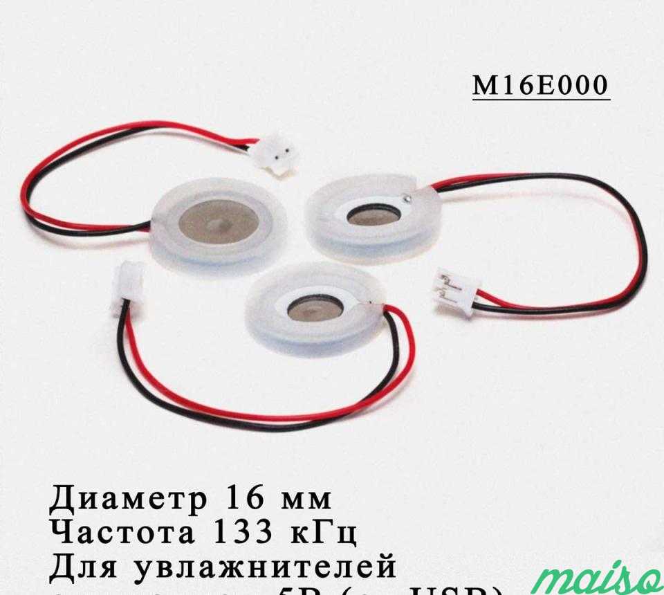 Кольцевая 16мм мембрана для USB-увлажнителя воздух в Москве. Фото 1