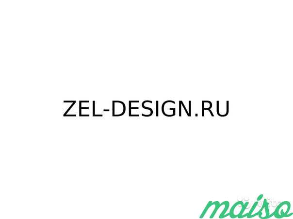 Домен zel-design. ru в Москве. Фото 1