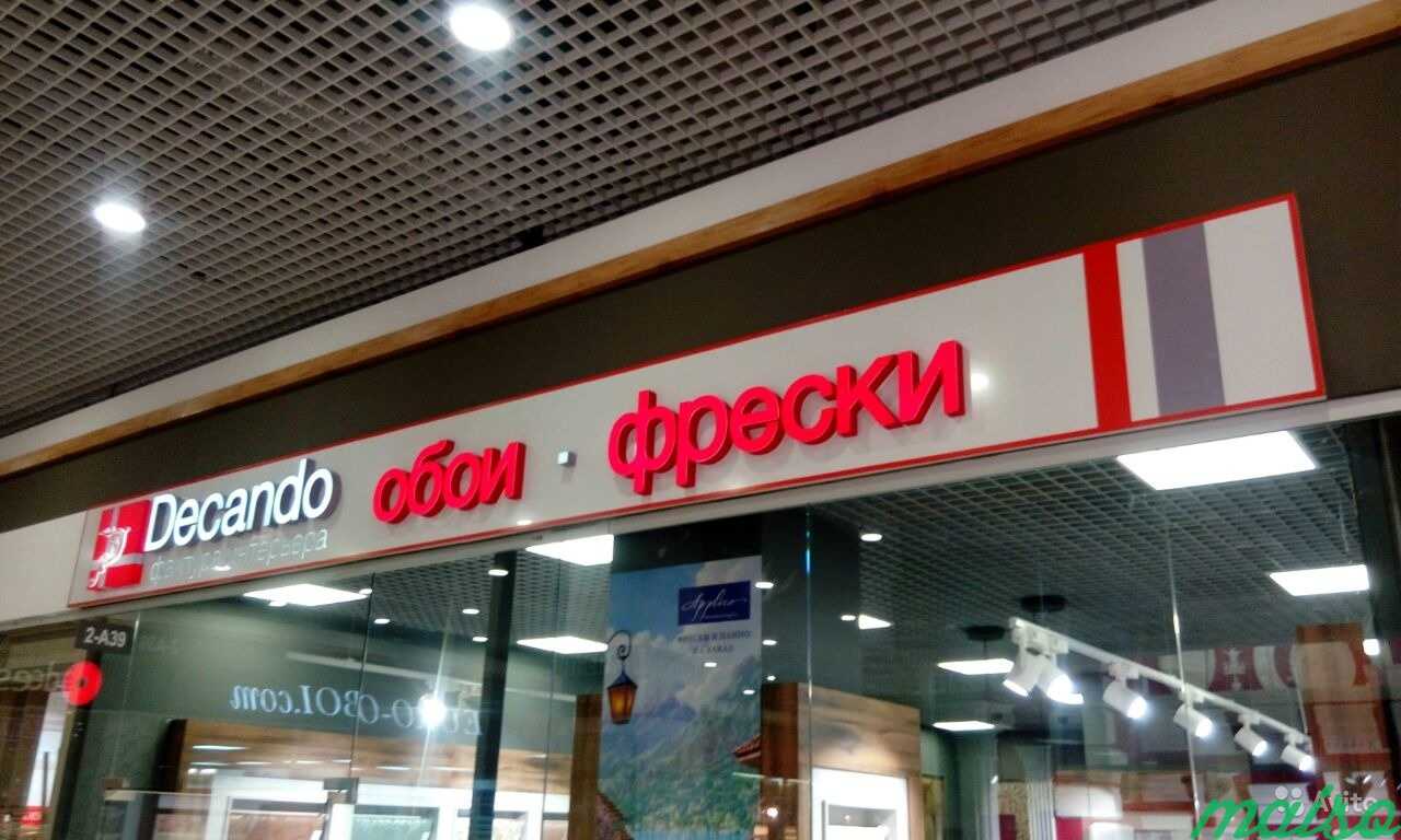 Вывески световые, наружная реклама, объемные буквы в Москве. Фото 9