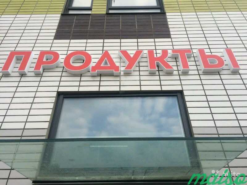 Вывески световые, наружная реклама, объемные буквы в Москве. Фото 10