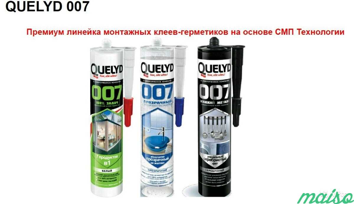 Герметик quelyd 007. Клей Quelyd 007. Quelyd 007 жидкий металл - монтажный клей-герметик. Герметик кровельный Quelyd. Клей для стыков Quelyd.