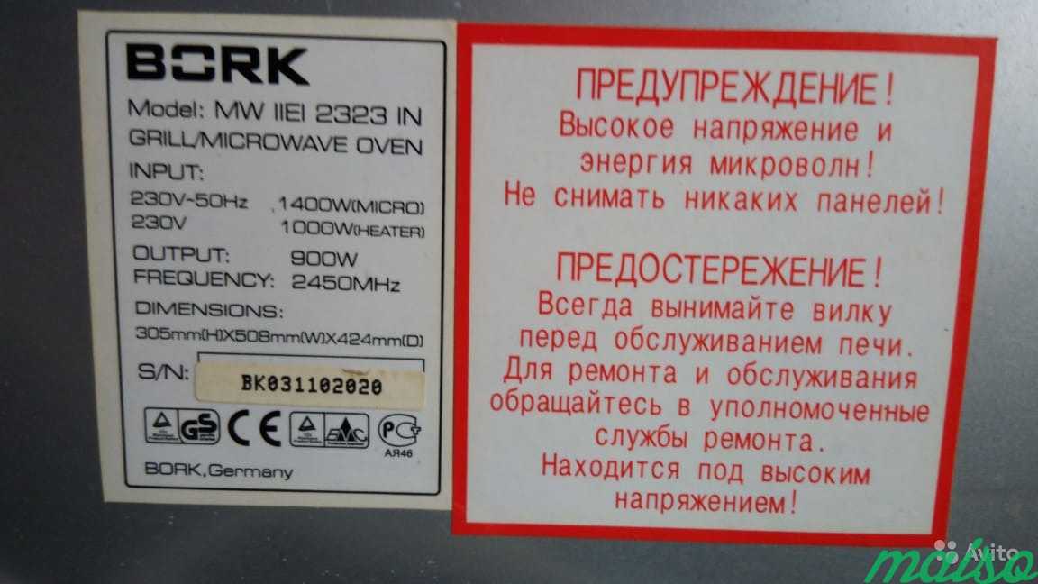Микроволновка bork MW iiеi 2323 IN (Германия) в Москве. Фото 3