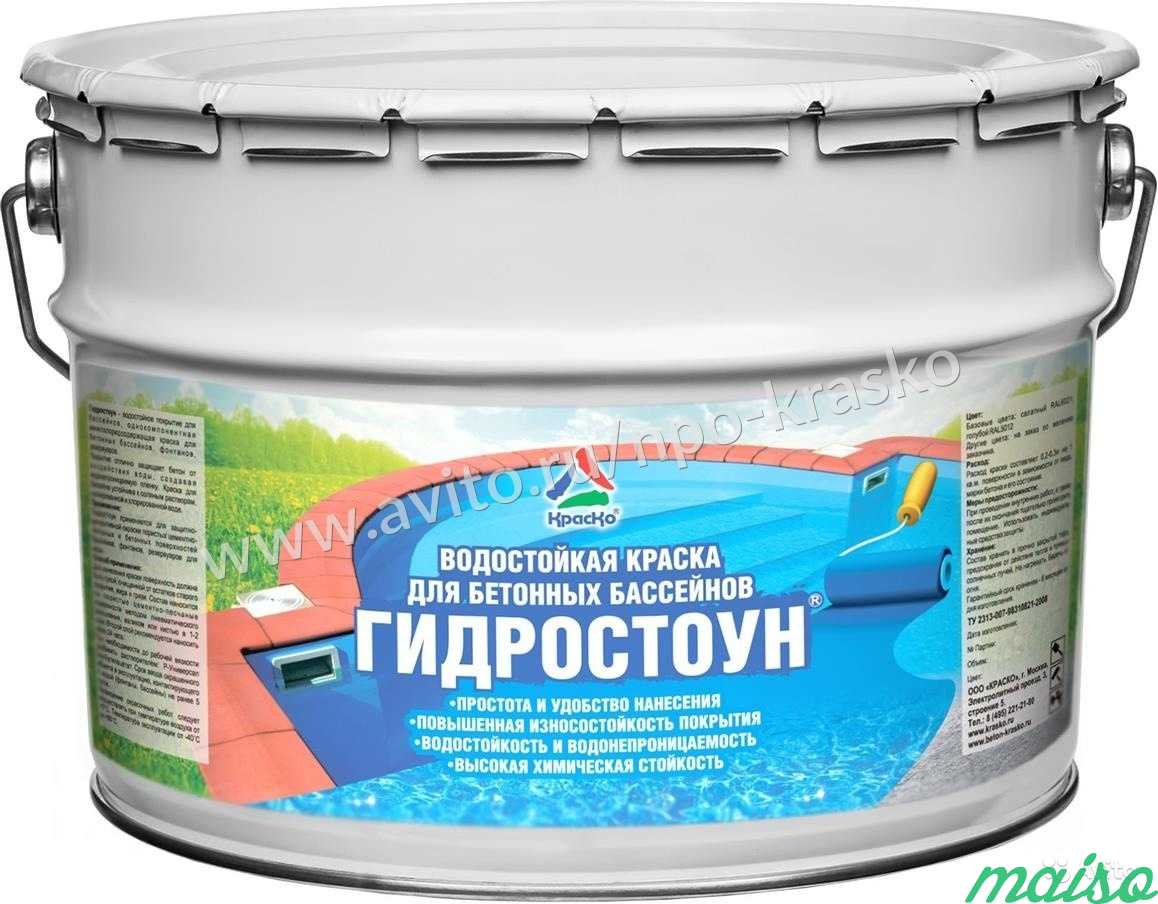 Краска для бетонных резервуаров Гидростоун, 10кг в Москве. Фото 1