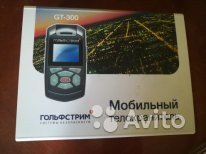 Мобильный телохранитель гольфстрим GT-300 в Москве. Фото 1