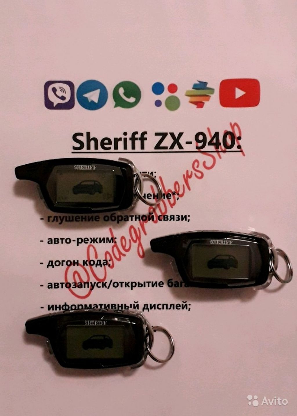 Sheriff 940 прошивка