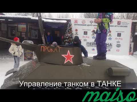Аттракцион,прокатиться в танке в Москве. Фото 10