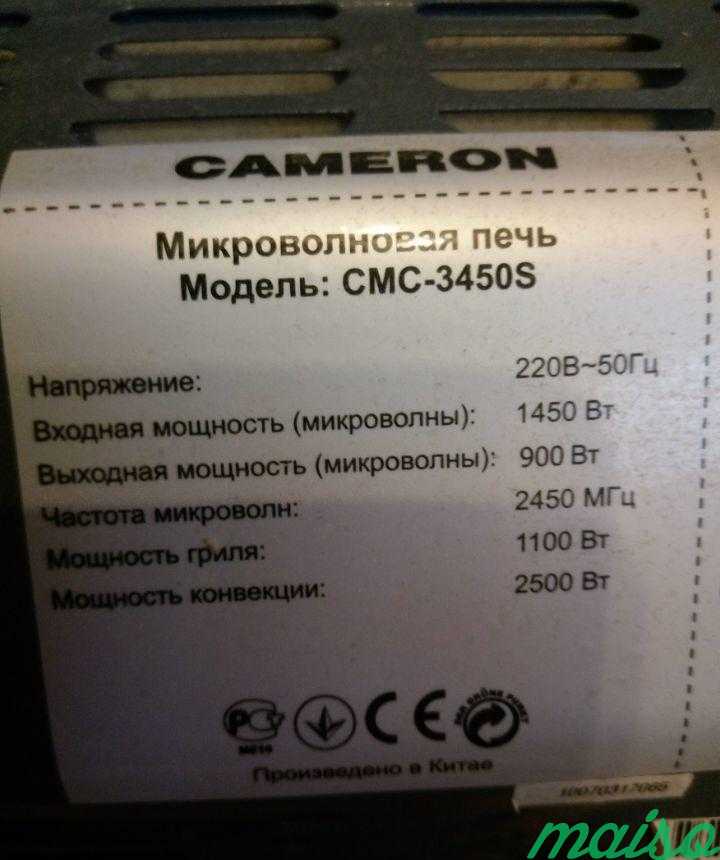Магнетрон witol 2m219j в Москве. Фото 1