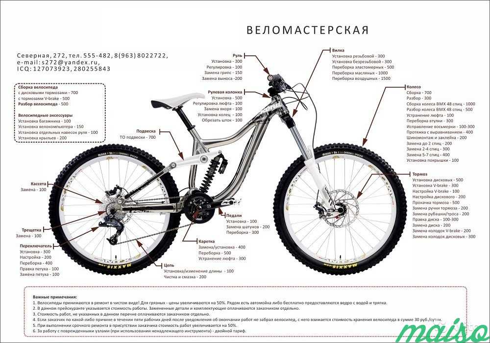 Ремонт велосипедов, веломастер, вело ремонт в Москве. Фото 1