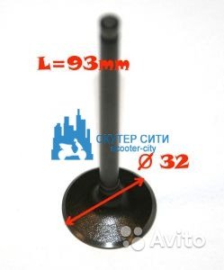 Клапан выпускной Stels ATV 700, Hisun (тарелка 32m в Москве. Фото 1