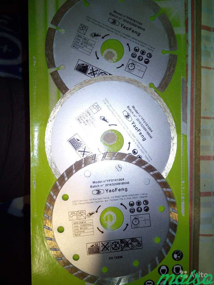 Алмазные диски 3шт. 125мм в Москве. Фото 1