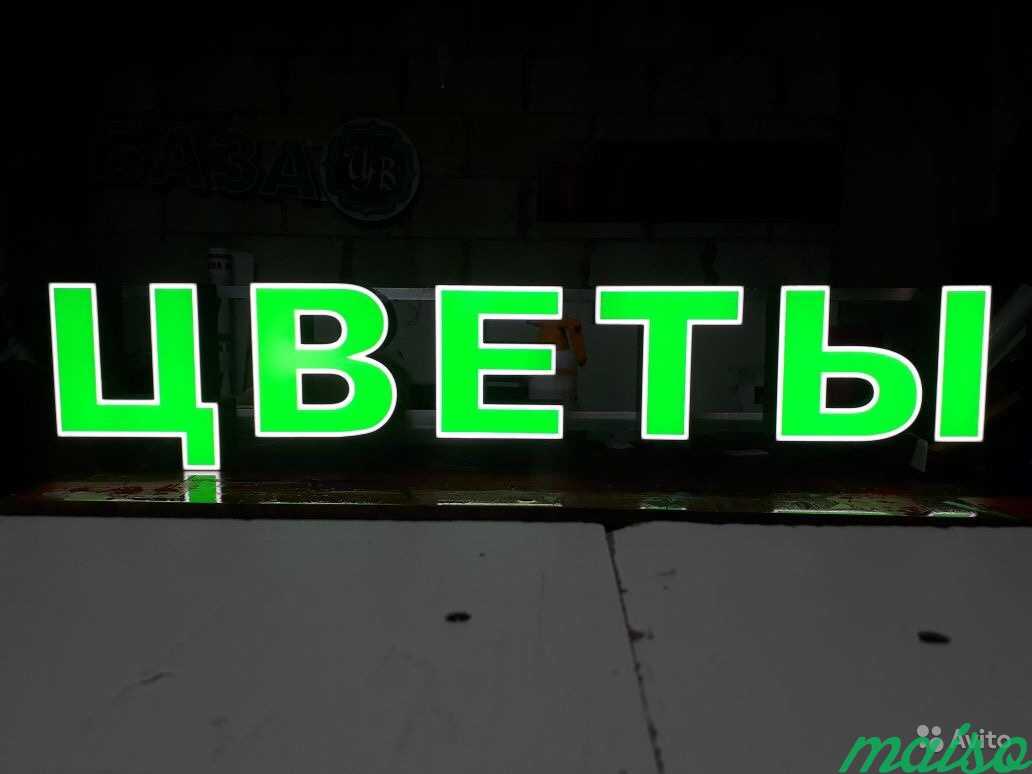 Вывеска Цветы из световых объемных букв высотой 30 в Москве. Фото 1