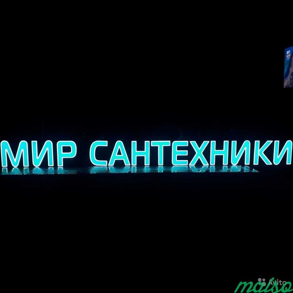 Вывеска для магазина Сантехники 150-1700 мм в Москве. Фото 1