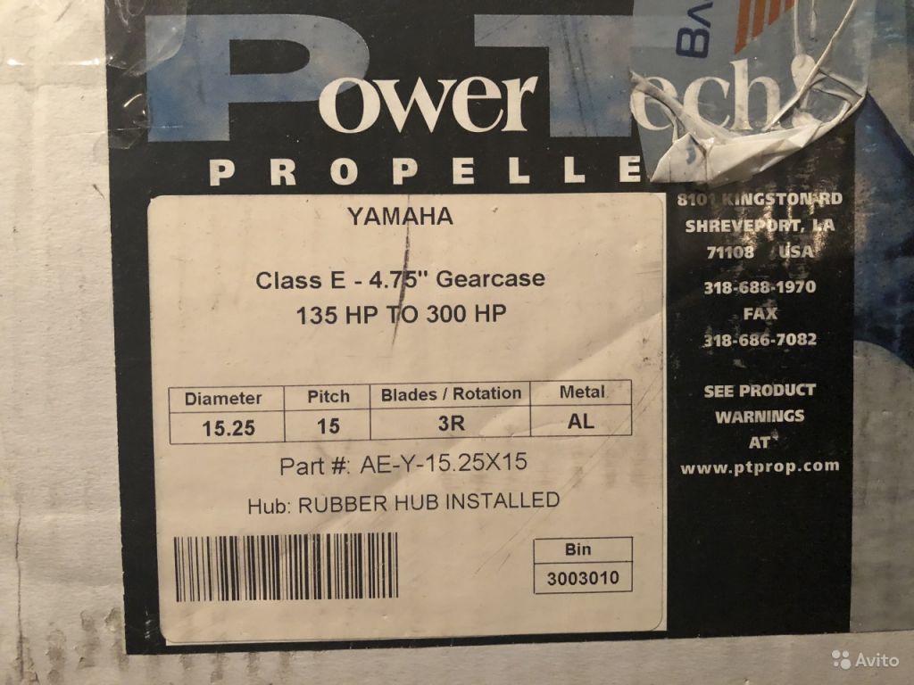 Продам винт Yamaha 15.25*15 в Москве. Фото 1