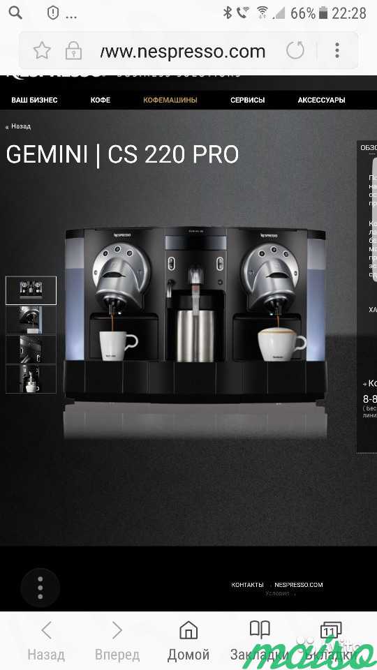 Кофемашина Nespresso Gemini CS 220 Pro в Москве. Фото 2