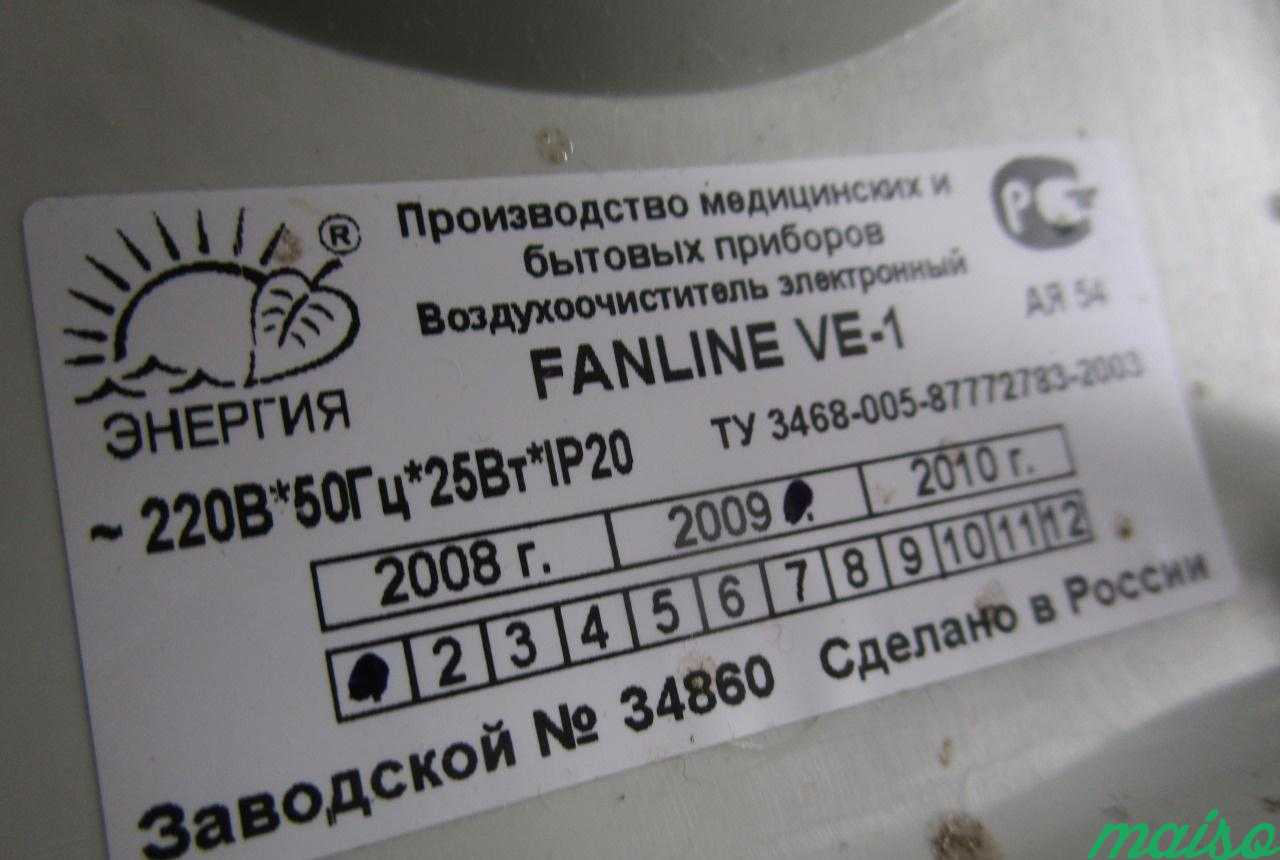Воздухоочиститель электронный Fanline VE-1 в Москве. Фото 3