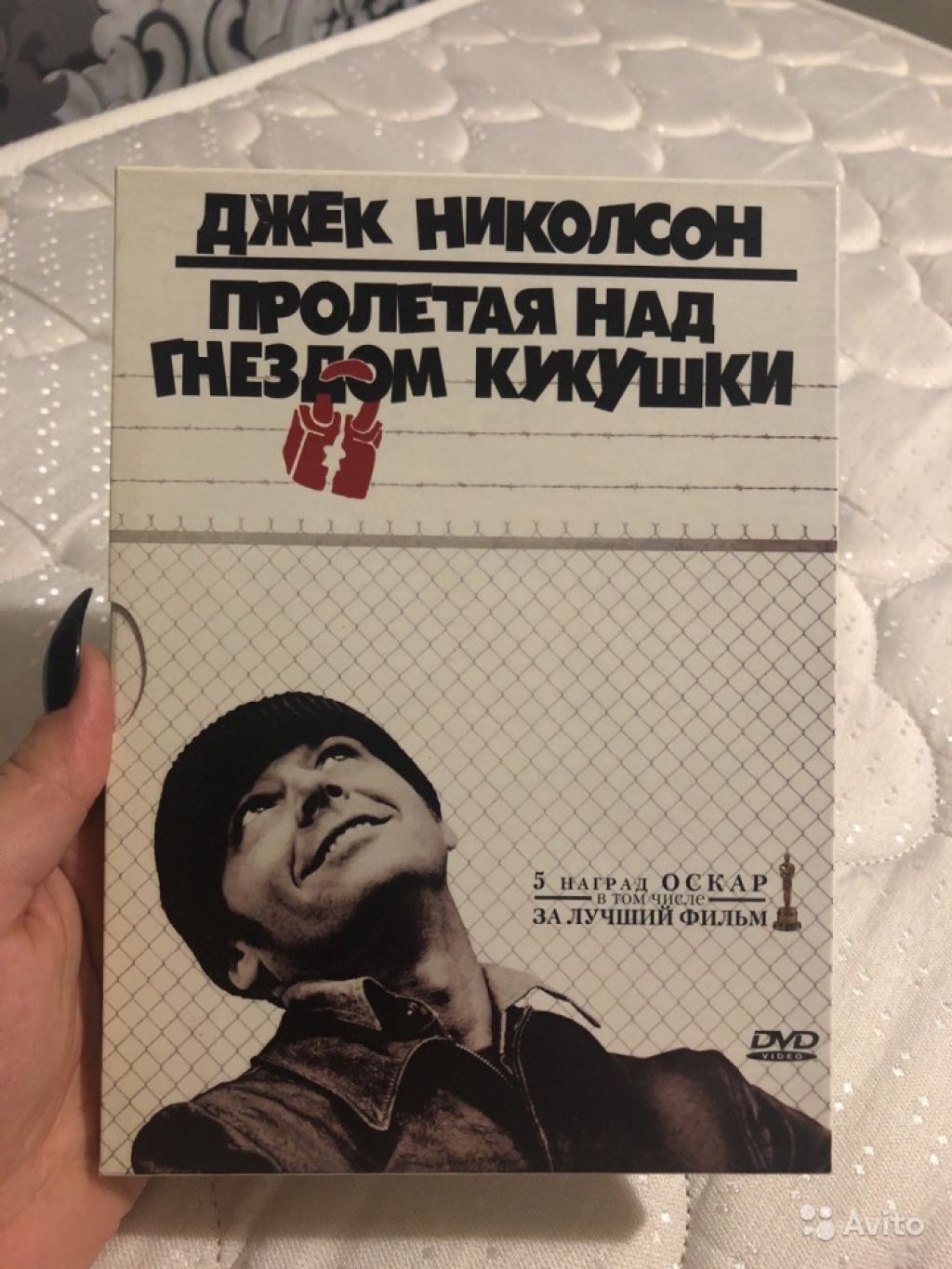 Пролетая над гнездом кукушки книга. Пролетая над гнездом кукушки DVD. Пролетая над гнездом кукушки обложка DVD. Пролетая над гнездом кукушки двд. Пролетая над гнездом кукушки Оскар.