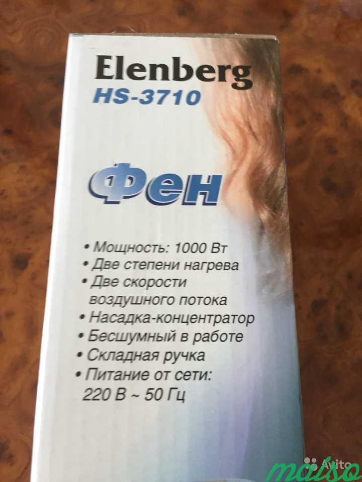 Фен Elenberg hs-3710 в Москве. Фото 4
