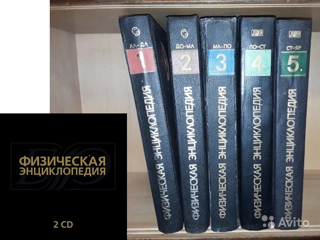 Электронные энциклопедии на CD в Москве. Фото 1