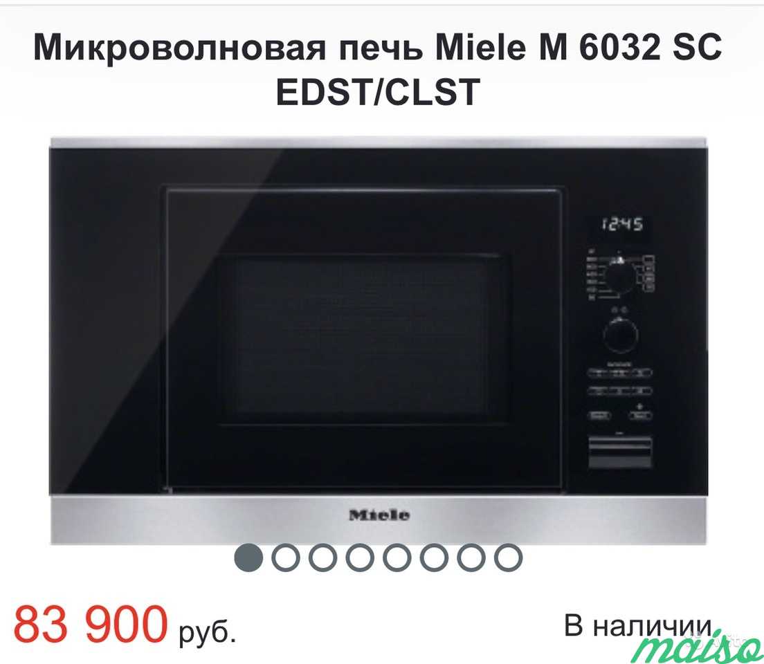 Микроволновая печь Miele M6032 SC в Москве. Фото 1