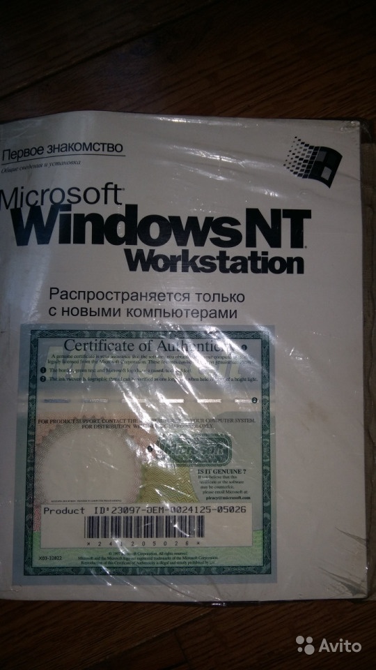 OS Windows NT workstation в Москве. Фото 1