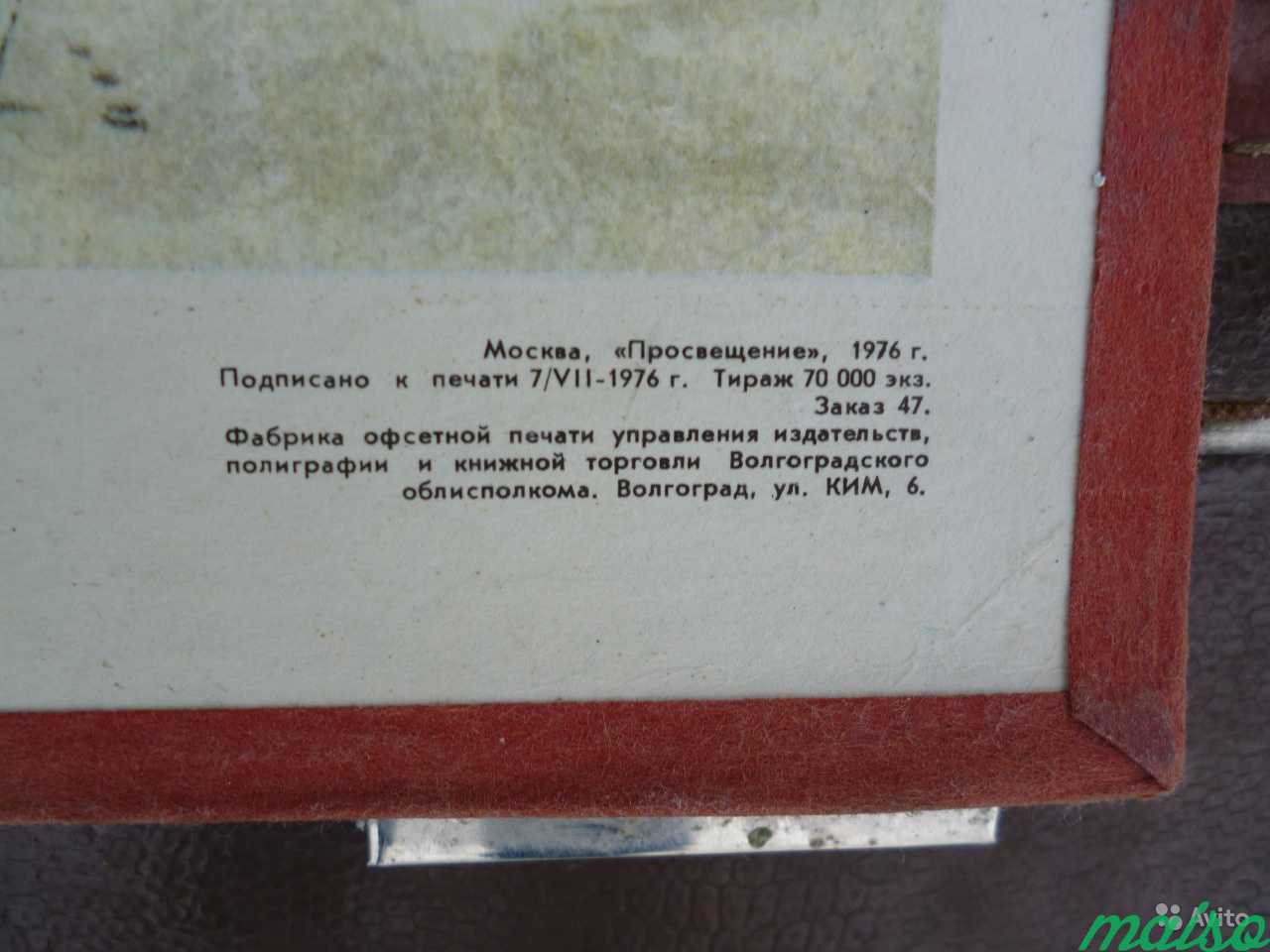 Картина машинист плакат 1976 год в Москве. Фото 2