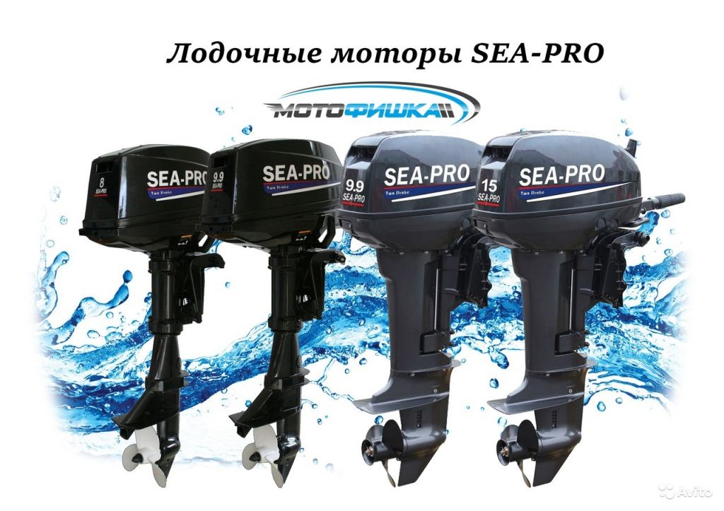 Лодочный мотор 9.8 цена 2 тактный. Лодочный мотор Sea-Pro t 2.6s. Лодочный мотор Sea Pro 2.6 s. Лодочный мотор Sea Pro 9.9. Лодочный мотор Sea-Pro t 2,6.
