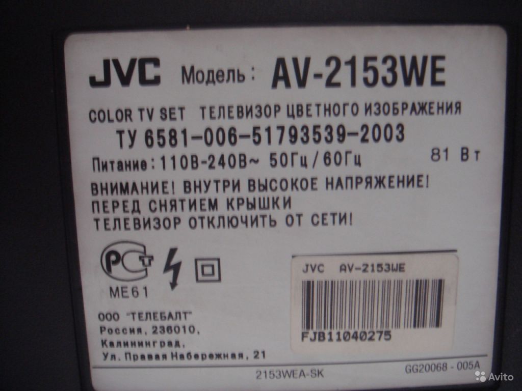 Телевизор jvc нет изображения