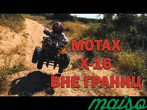 Детский квадроцикл Motax X-16 (800 W) в Санкт-Петербурге. Фото 10