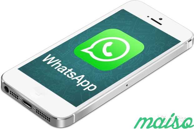 Рассылка ватсап. Вацап рассылка. Рассылка по WHATSAPP. WHATSAPP реклама. Рекламная рассылка в WHATSAPP.