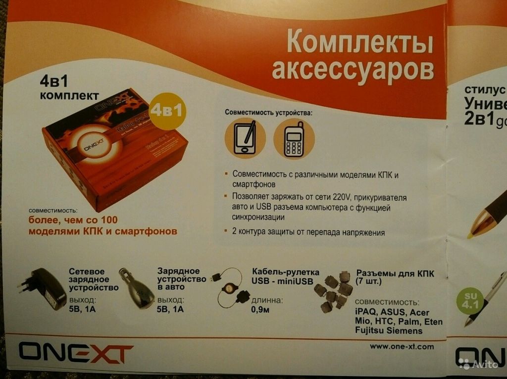 Кпк адаптеры iPaq Asus Acer Mio HTC Palm Eten Fuji в Москве. Фото 1