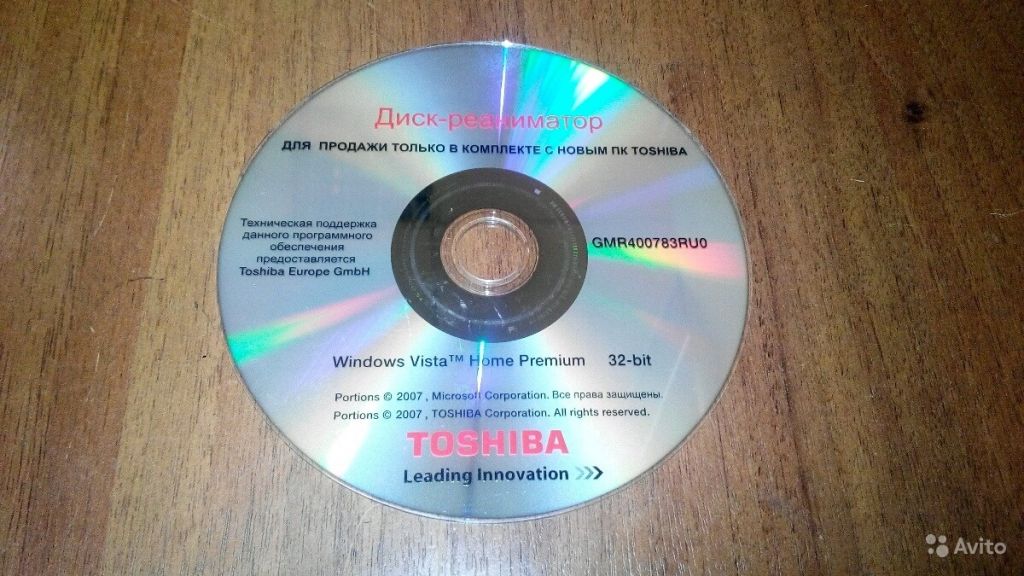 Диск реаниматор Toshiba ( Windows Vista ) в Москве. Фото 1