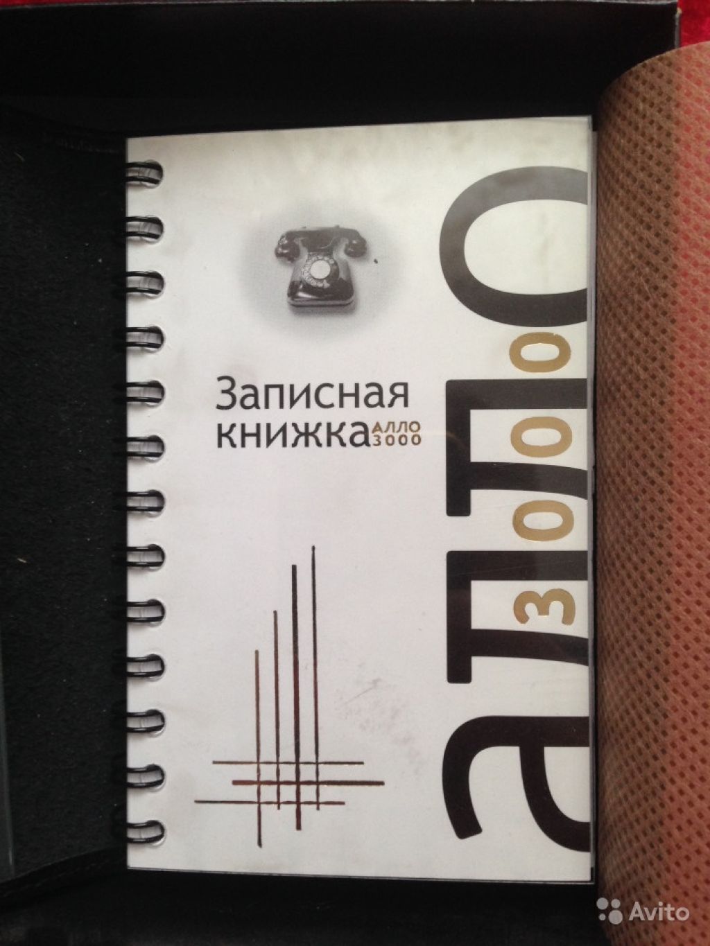Записная книжка(кожа) Алло-3000 в Москве. Фото 1
