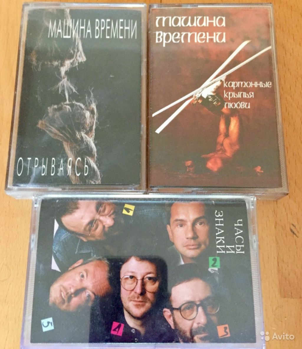 Машина Времени 3 аудиокассеты в Москве. Фото 1