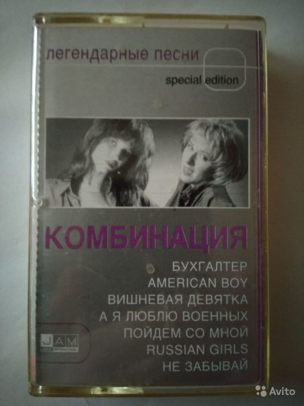 Аудиокассета Комбинация.Легендарные песни в Москве. Фото 1
