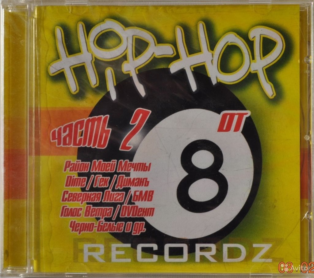 Hip Hop от 8 Records Часть 2 2004 CD Новый в Москве. Фото 1