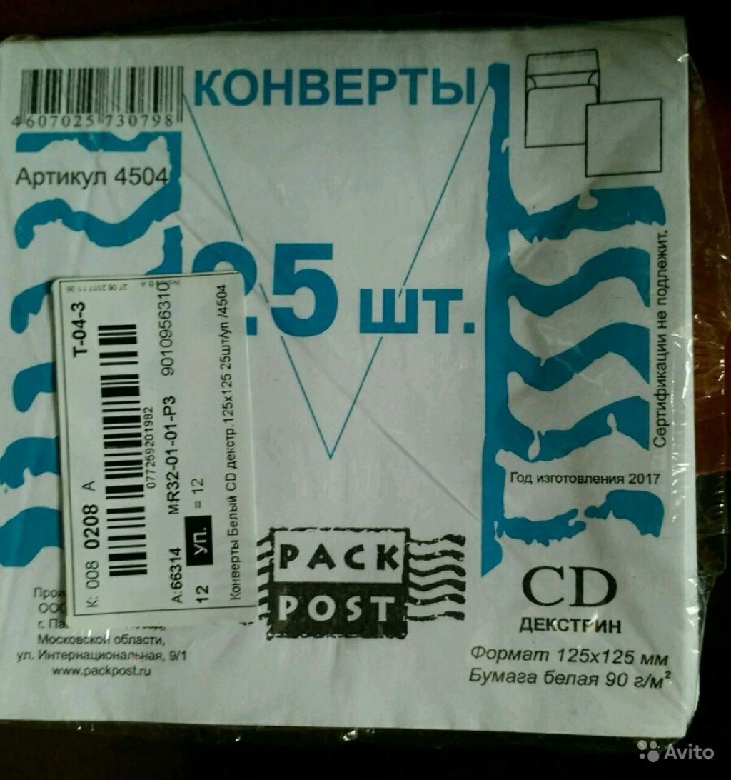 Конверты для CD дисков в Москве. Фото 1