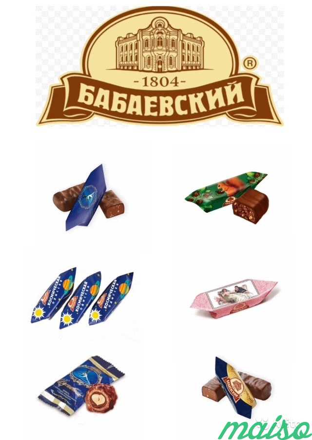 Шоколадные конфеты »красный октябрь»,»ротфронт» в Москве. Фото 3