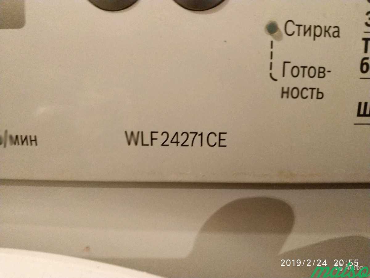 Стиральная машина Bosch WLF 24271 в Москве. Фото 1