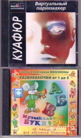 Компакт-диски -игры, учебники и развивалки в Москве. Фото 1