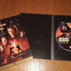 Звездные войны части 1,2,3 на DVD в идеале