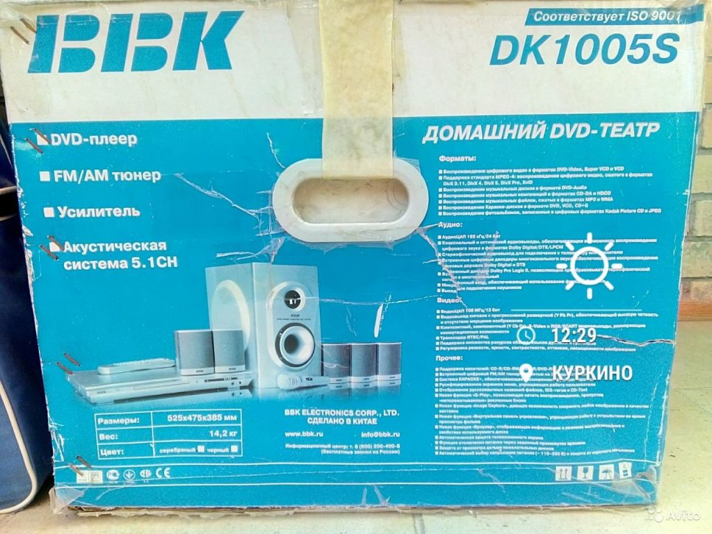 BBK DK1005S в Москве. Фото 1