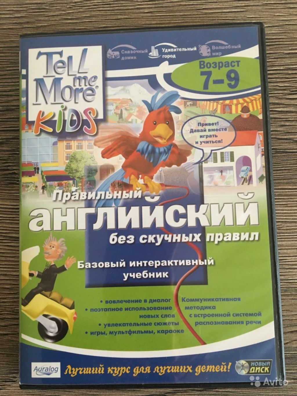 Английский для детей в Москве. Фото 1