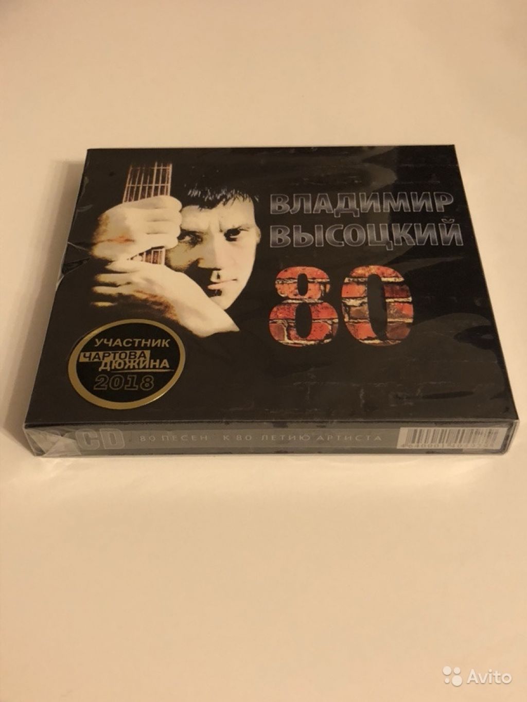 CD-диск Владимир Высоцкий - 80 в Москве. Фото 1
