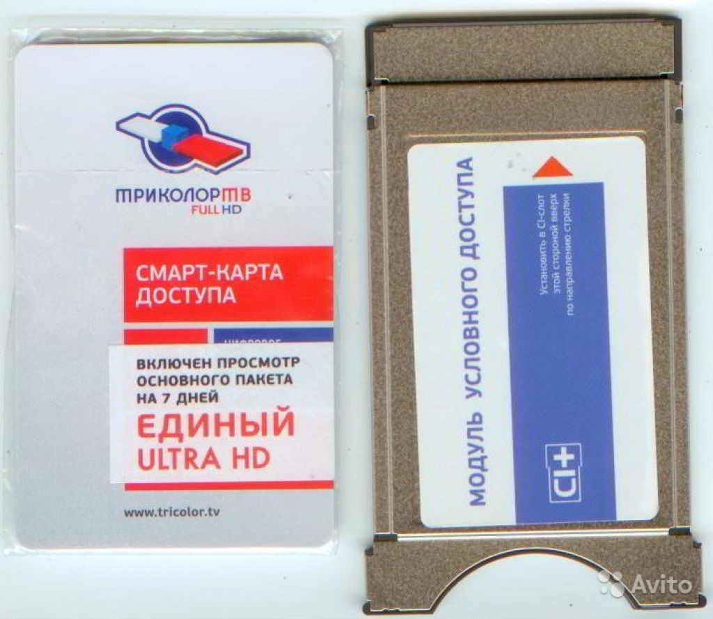 Триколор тв ci. Модуль ci+ Ultra HD. Модуль ci+ Триколор. Модуль Триколор для смарт ТВ. Модуль доступа Триколор ТВ cam ci+ Ultra HD 4k.