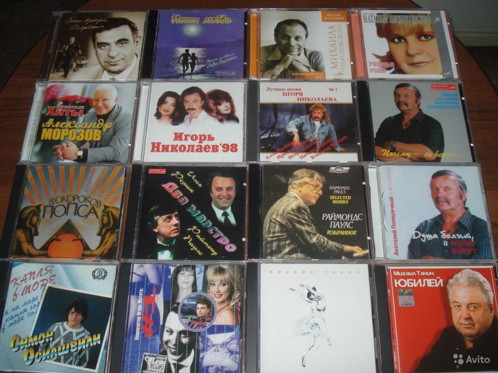 Композиторы, поэты, певцы, певицы - CD в Москве. Фото 1