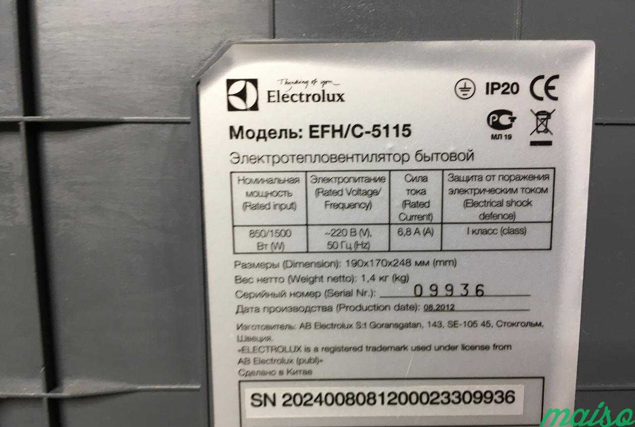 Тепловентилятор Electrolux в Москве. Фото 3
