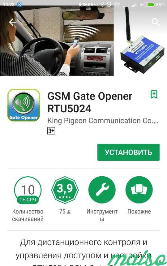 RTU5024 GSM Контроллер (реле) в Москве. Фото 5