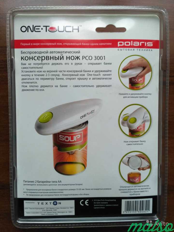 Консервный электронож Polaris pco 3001 (новый) в Москве. Фото 2