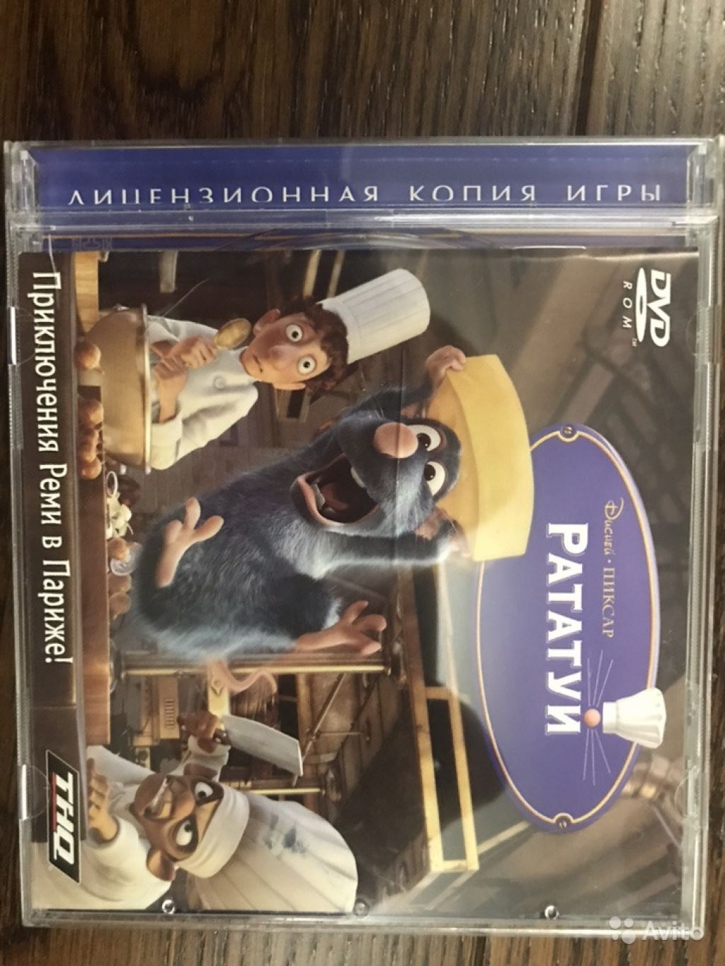 Рататуи игра диск. Рататуй компьютерная игра. Рататуй игра рынок. Рататуй VHS. Рататуй игра game boy.