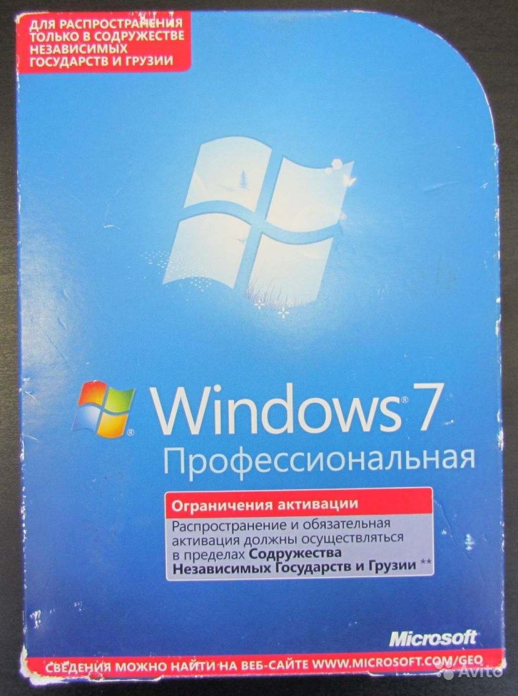 Коробочная версия windows. Windows 7 профессиональная Box. Windows 7 Pro коробочная версия. Коробочная лицензия Windows 7 Pro. Коробочное издание Windows 7.